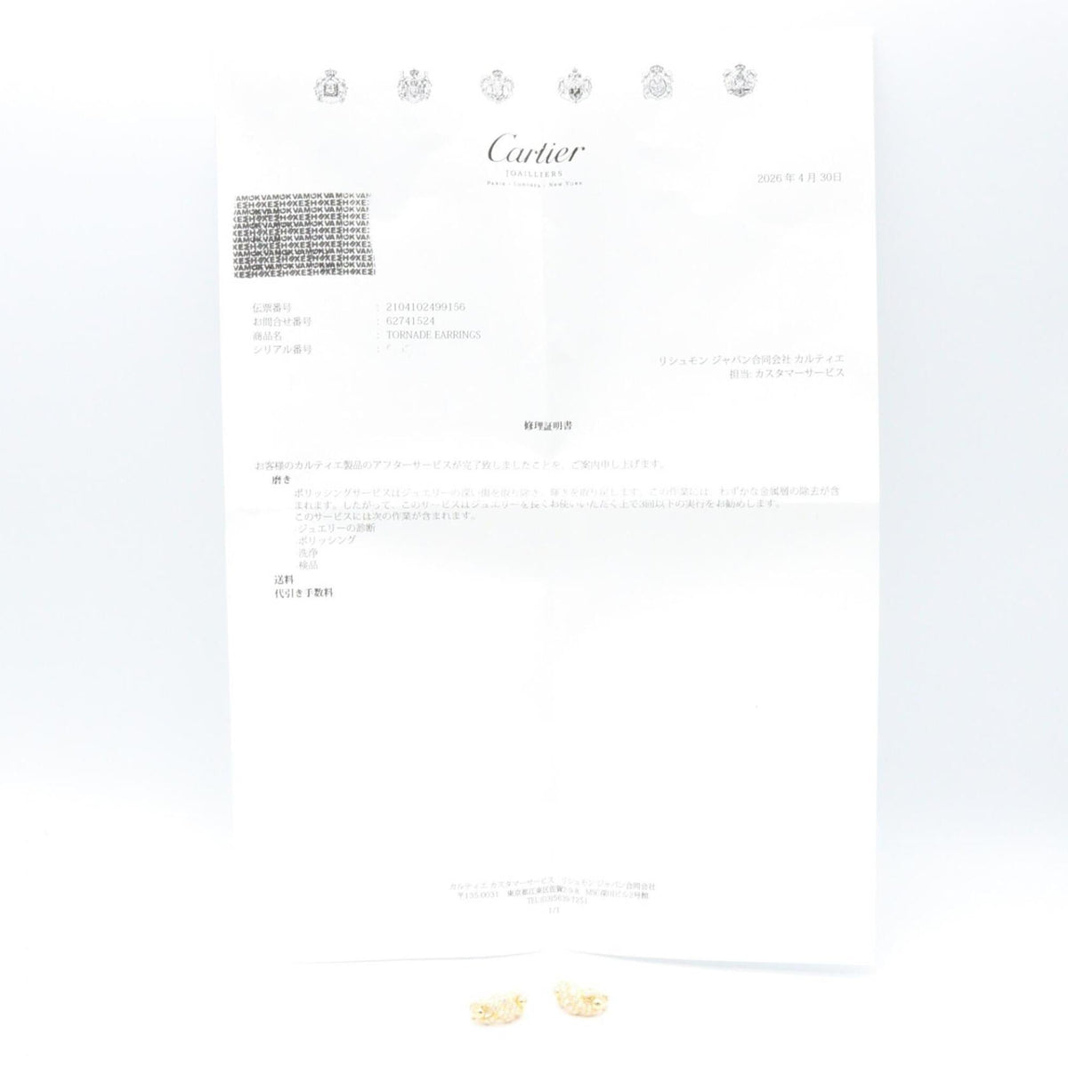 Cartier Earrings 18K Yellow Gold – view 5