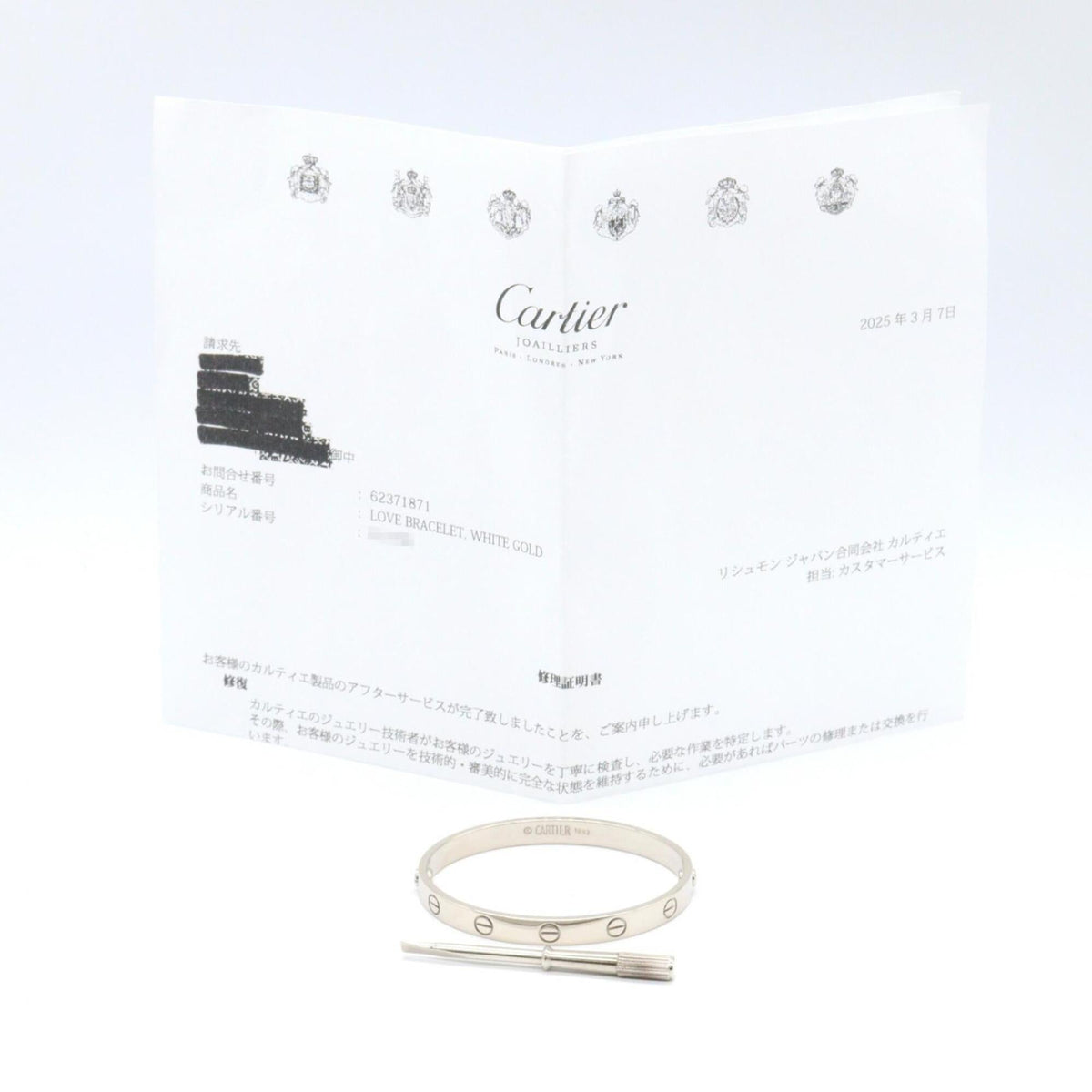 Cartier Bracelet 18K White Gold – view 5