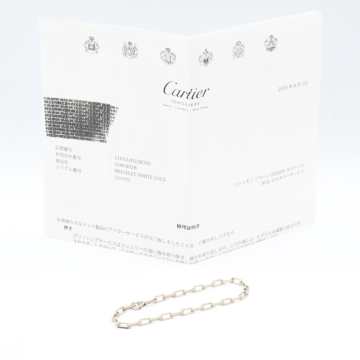 Cartier Charm Bracelet 18K White Gold – view 5